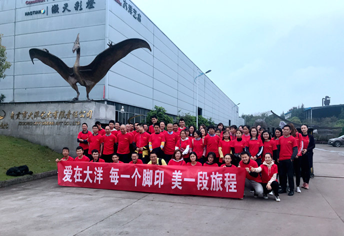 自貢大洋藝術有限責任公司