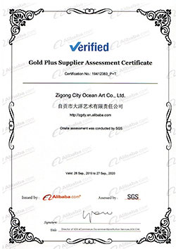 自貢大洋藝術有限責任公司阿里巴巴金牌國際供應商證書