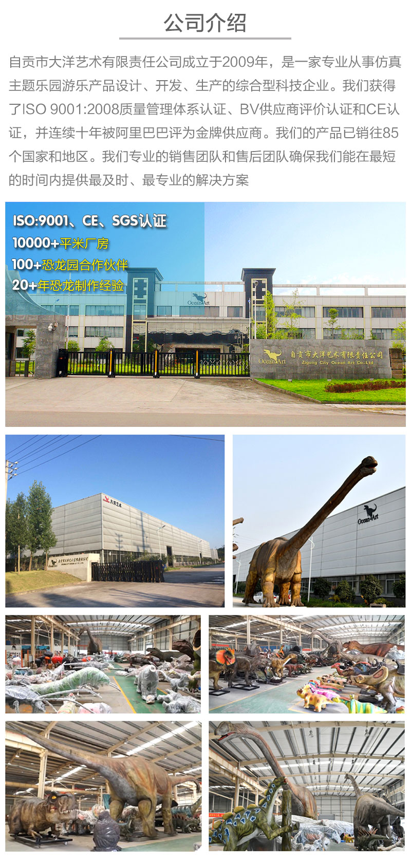 自貢大洋藝術(shù)，仿真恐龍制作工廠