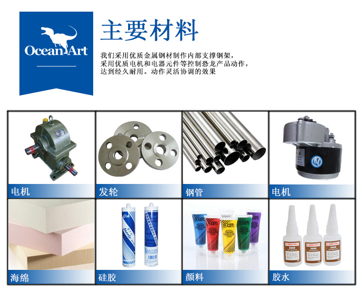 仿真恐龍，仿真恐龍坐騎