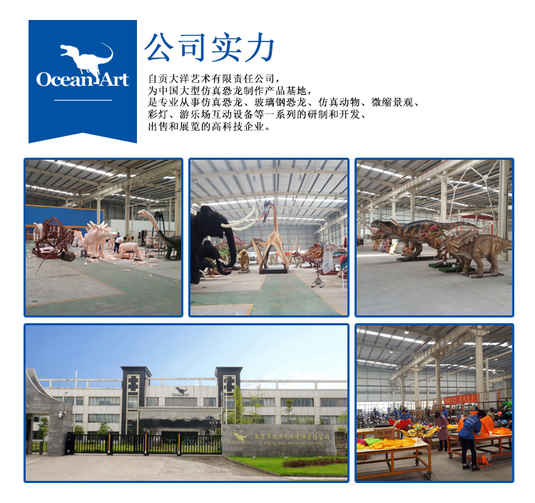 仿真恐龍，仿真恐龍坐騎