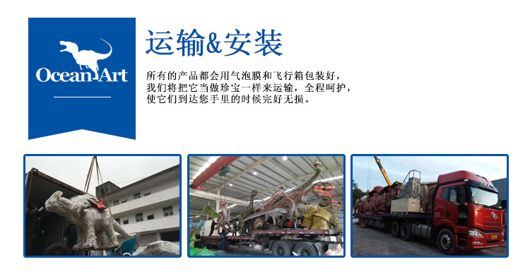 仿真恐龍，仿真恐龍坐騎