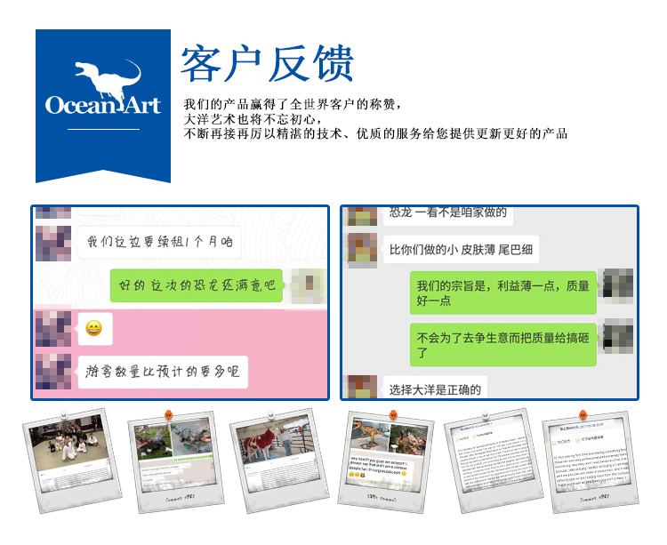 仿真恐龍，仿真恐龍坐騎