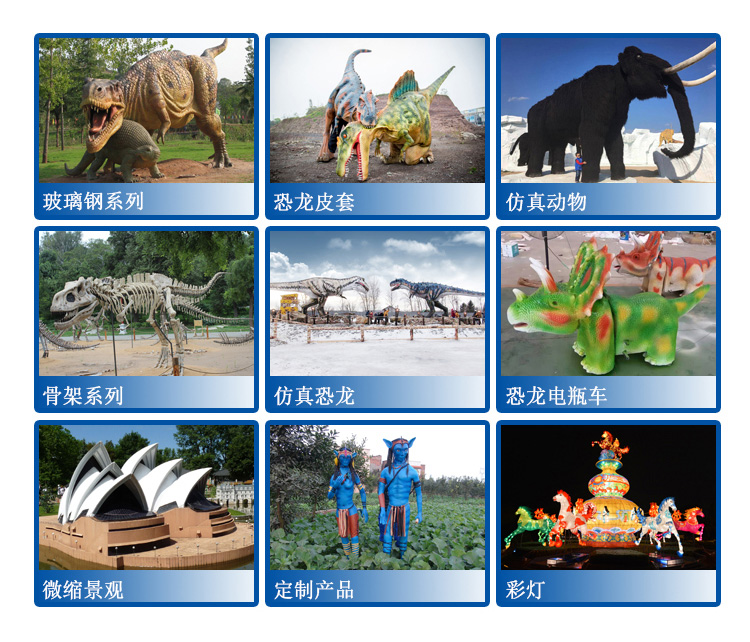 仿真恐龍，仿真恐龍坐騎